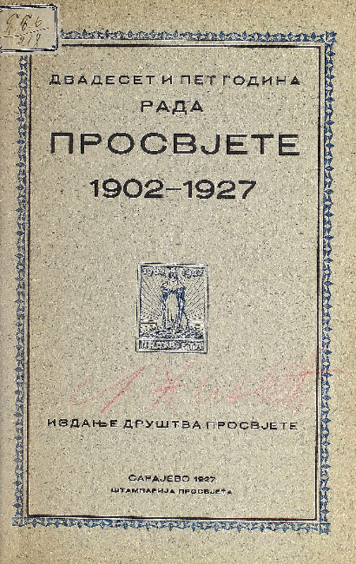 Двадесет и пет година рада Просвјете : 1902-1927