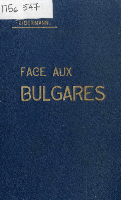 Face aux Bulgares : la campagne française en Macédoine serbe : récits vécus d'un officier de chasseurs à pied, octobre 1915-janvier 1916
