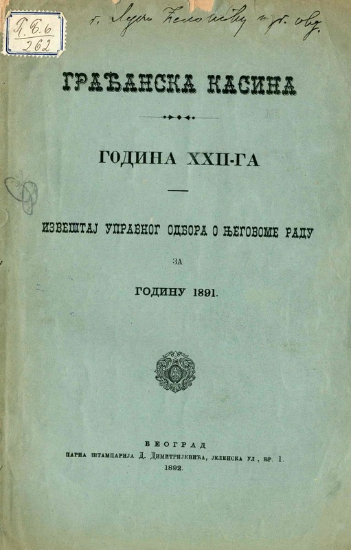 Грађанска касина година XXII-га : Извештај управног одбора о његовоме раду за годину1891.