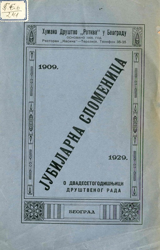 Хумано друштво "Ротква" у Београду : јубиларна споменица о двадестогодишњици друштвеног рада 1909-1929.