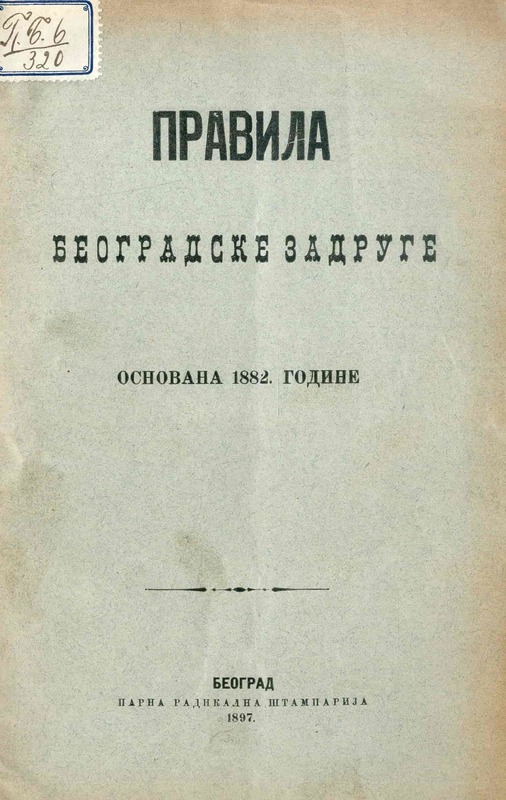 Правила Београдске задруге : основана 1882. године