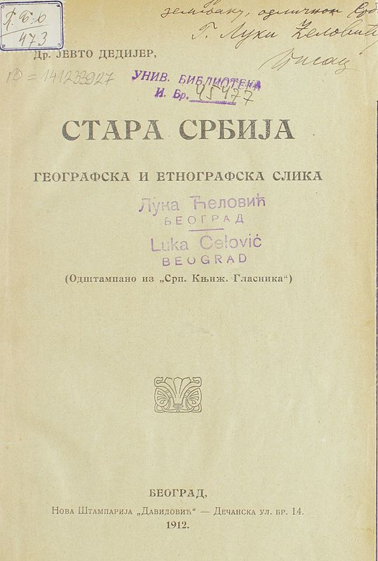 Стара Србија : Географска и етнографска слика (1912.)