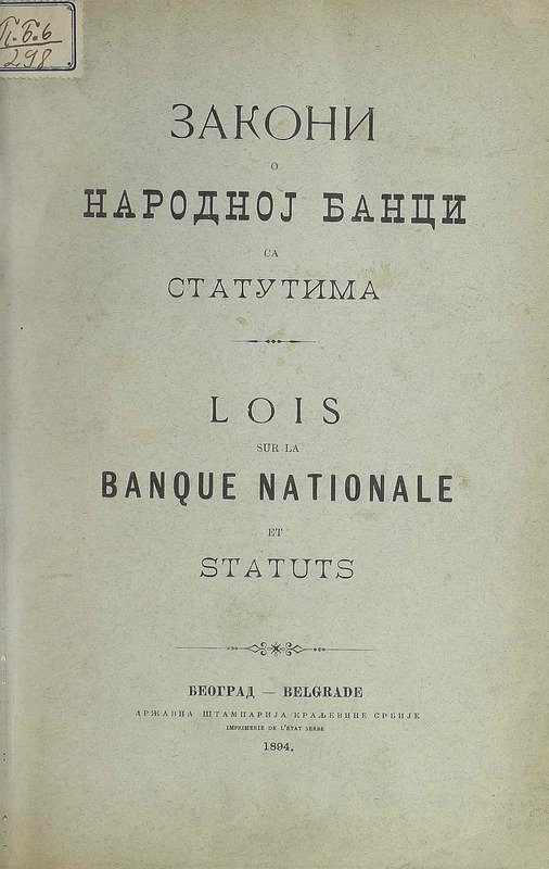 Закони о Народној банци са статутима = Lois sur la Banque Nationale et statuts