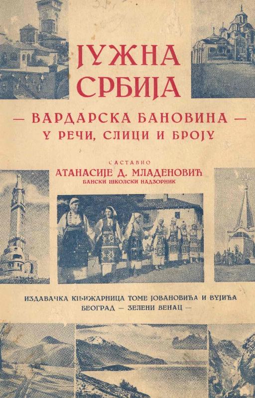 Јужна Србија — Вардарска Бановина