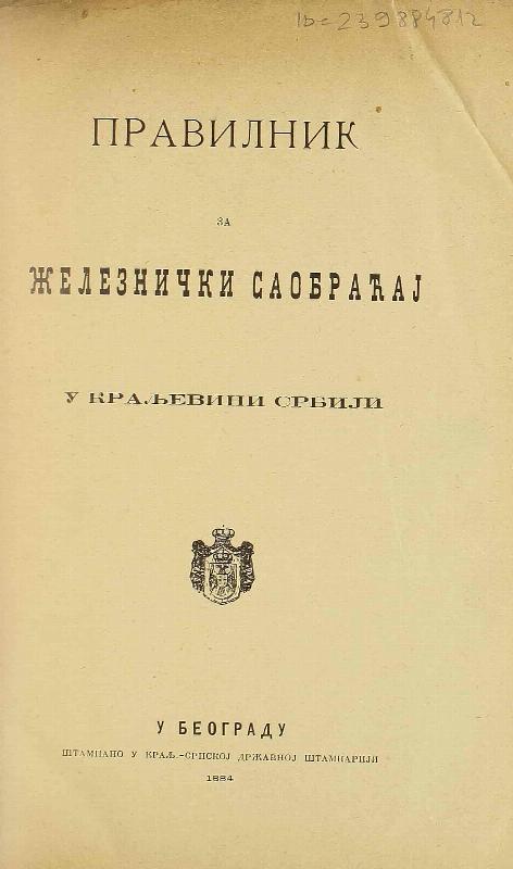 Правилник за железнички саобраћај у Краљевини Србији