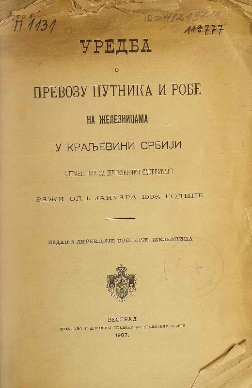 Уредба о превозу путника и робе на железницама у Краљевини Србији : ("Правилник за железнички саобраћај") : важи од 1. јануара 1908. године